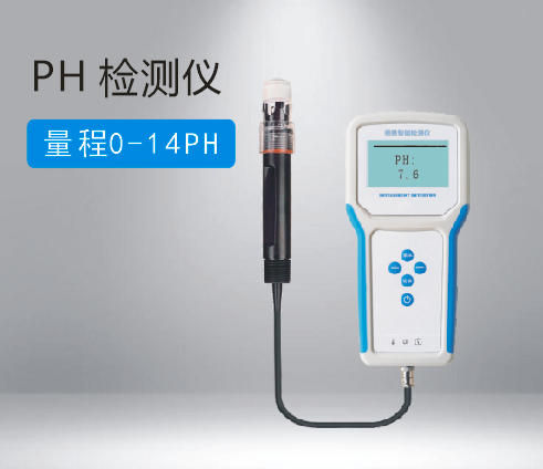 PH檢測(cè)儀
