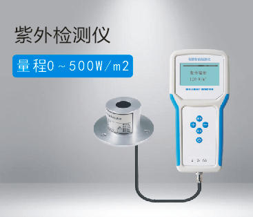 紫外輻射檢測(cè)儀