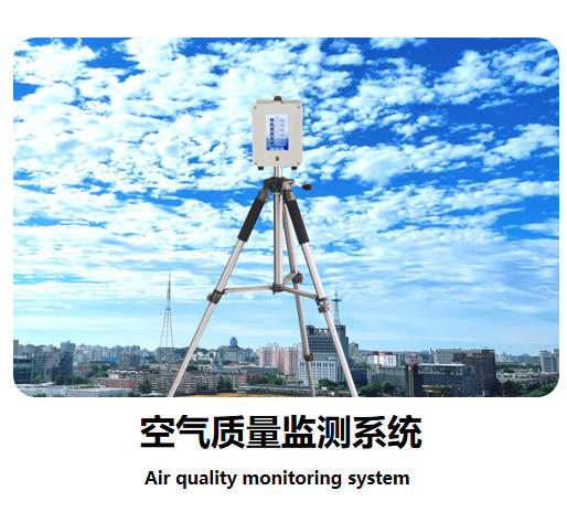 空氣質(zhì)量監(jiān)測系統(tǒng)說明