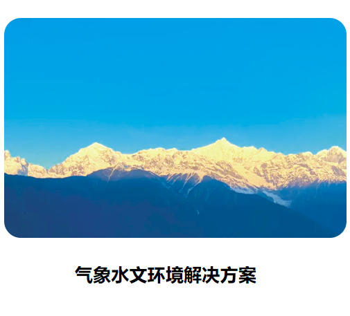 氣象水文環(huán)境宣傳頁