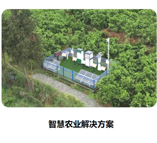 智慧農(nóng)業(yè)宣傳頁(yè)