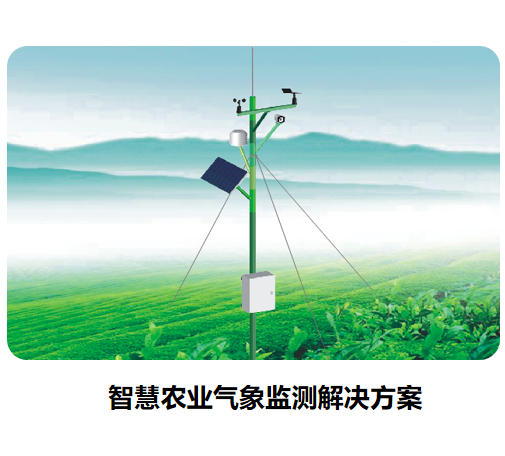 智慧農(nóng)業(yè)氣象監(jiān)測(cè)解決方案