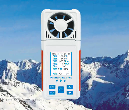 袖珍手持氣象站